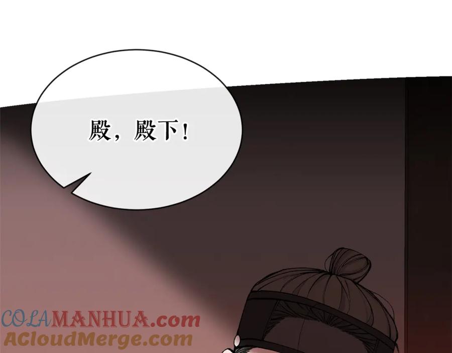 《热病》第11话 最危险的人物 第61页