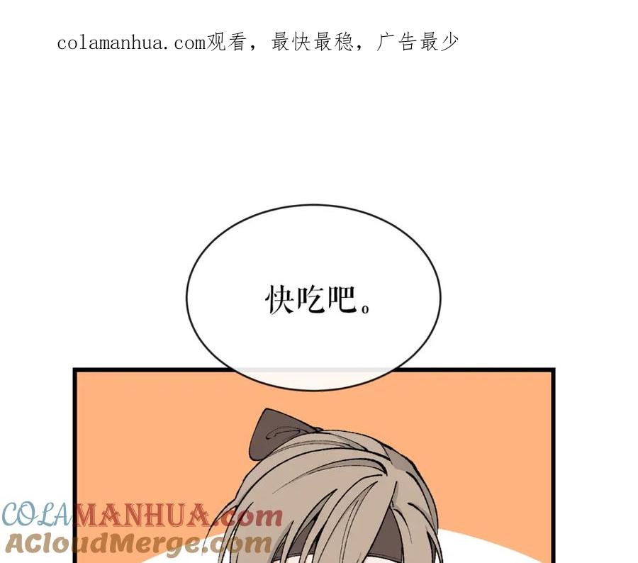 《热病》第11话 最危险的人物 第1页