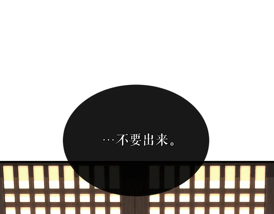 《热病》第11话 最危险的人物 第119页