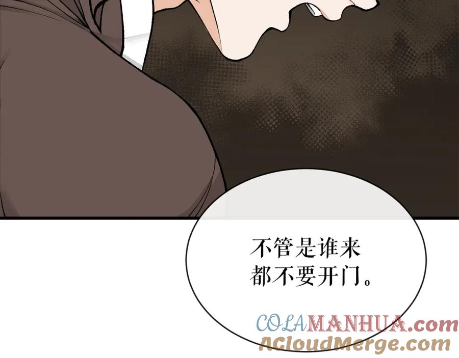 《热病》第11话 最危险的人物 第93页