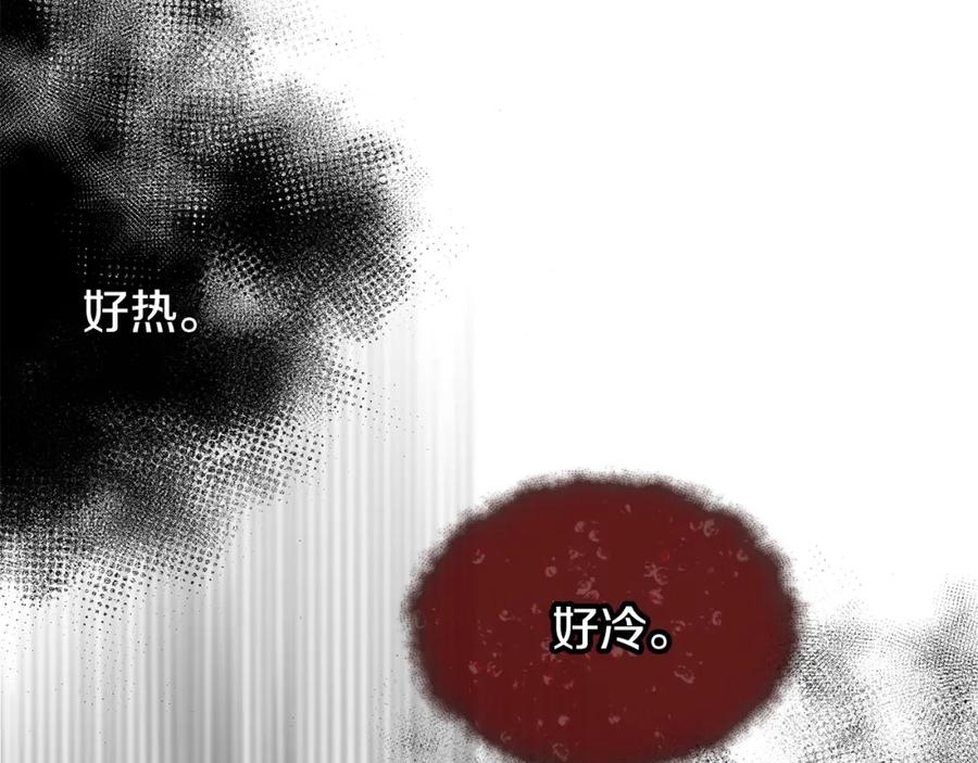 《热病》第11话 最危险的人物 第150页