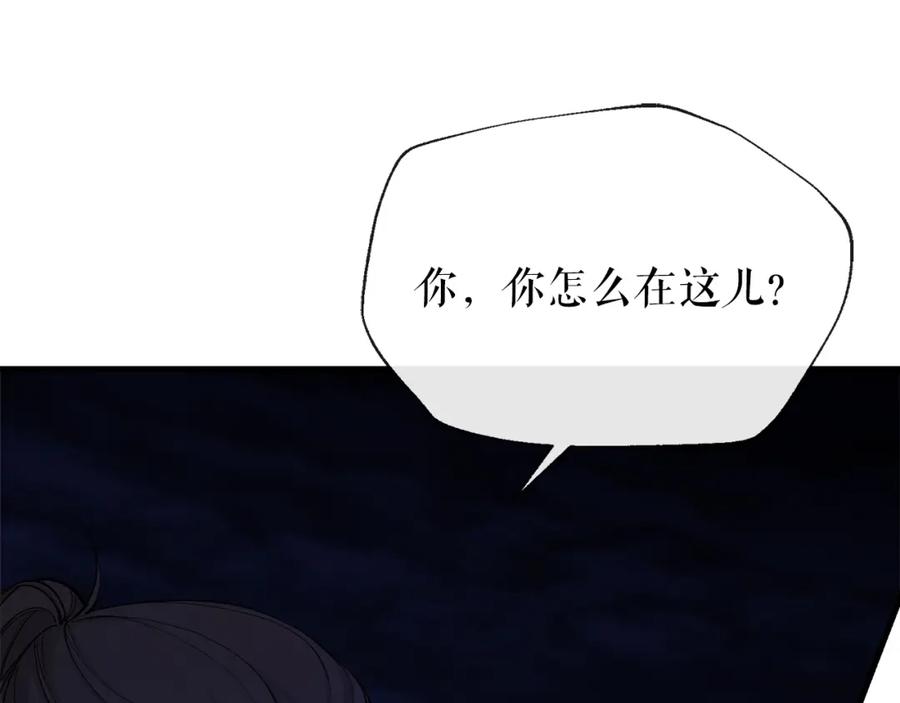 《热病》第11话 最危险的人物 第172页