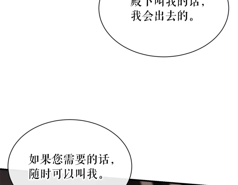 《热病》第11话 最危险的人物 第110页