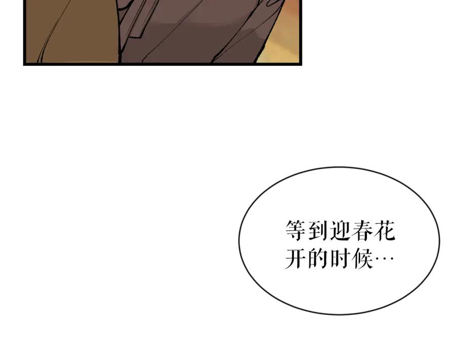 《热病》第11话 最危险的人物 第23页