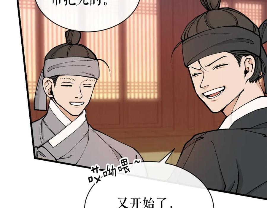 《热病》第11话 最危险的人物 第55页