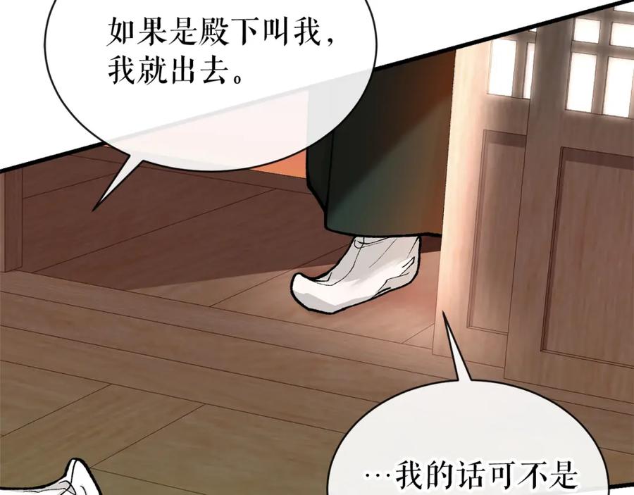《热病》第11话 最危险的人物 第99页