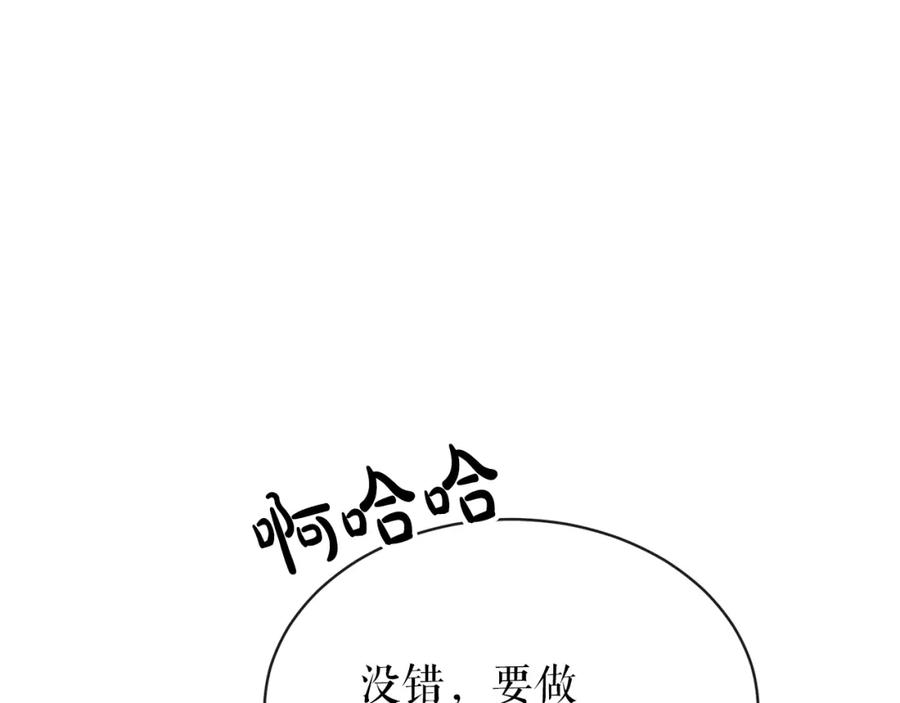 《热病》第11话 最危险的人物 第10页