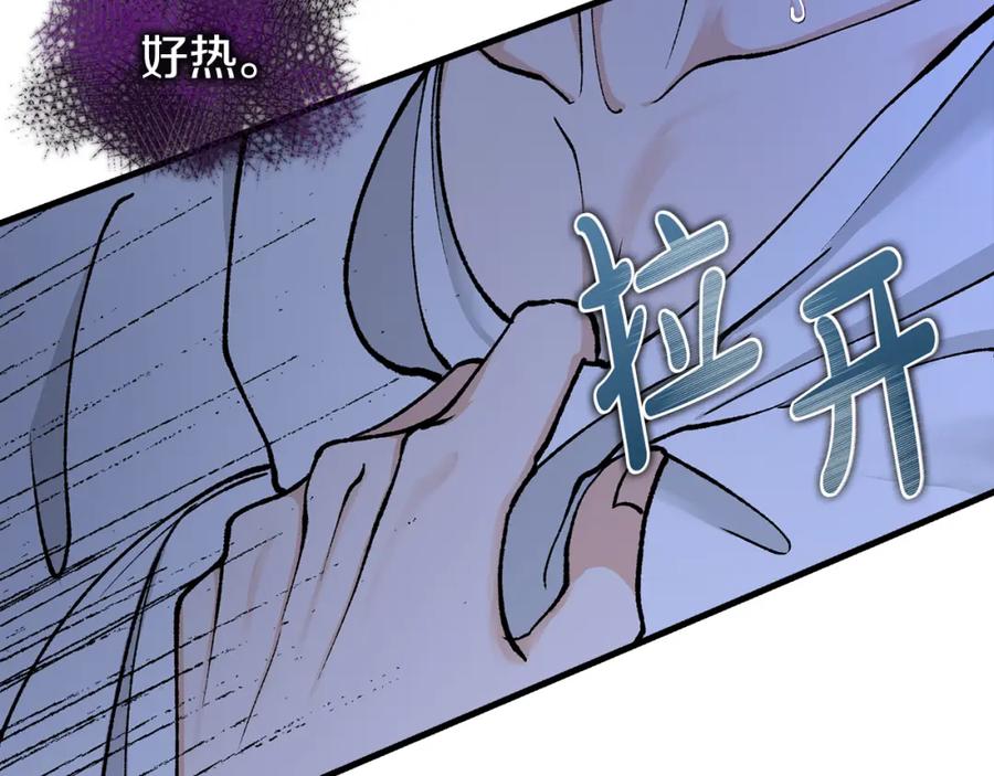《热病》第11话 最危险的人物 第139页