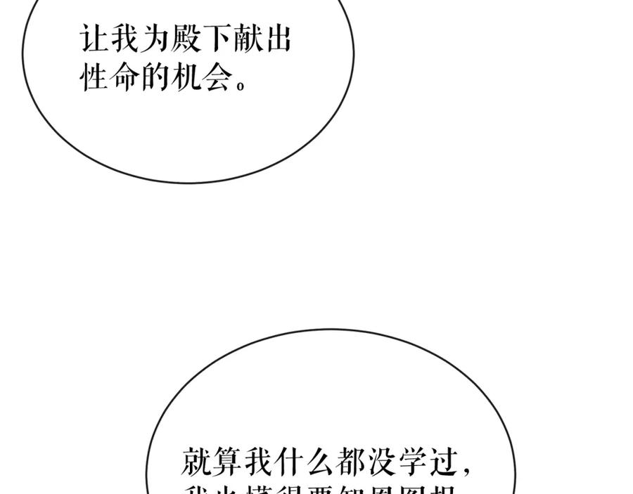 《热病》第11话 最危险的人物 第128页
