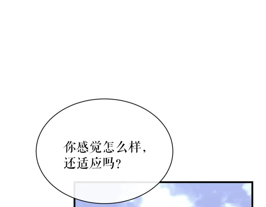 《热病》第11话 最危险的人物 第14页