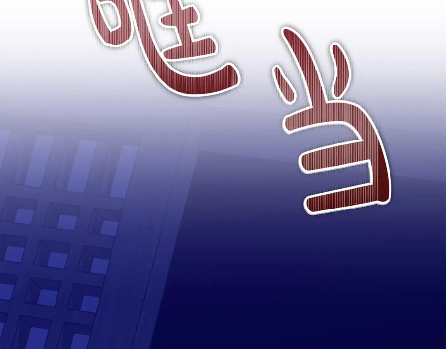《热病》第11话 最危险的人物 第143页