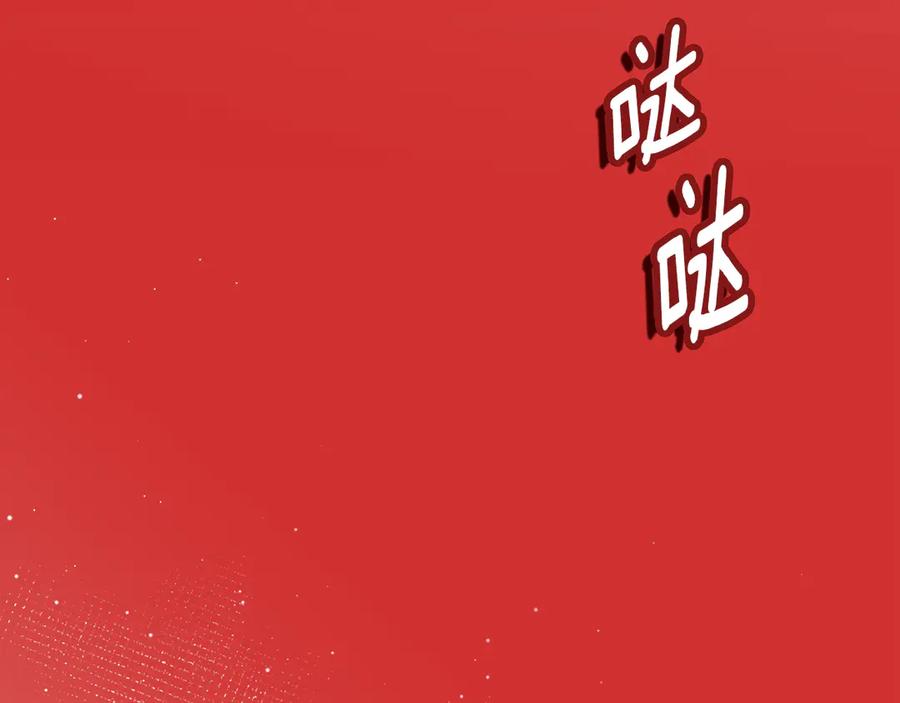 《刻薄公爵家的合约女儿》第13话 一起吃饭 第64页
