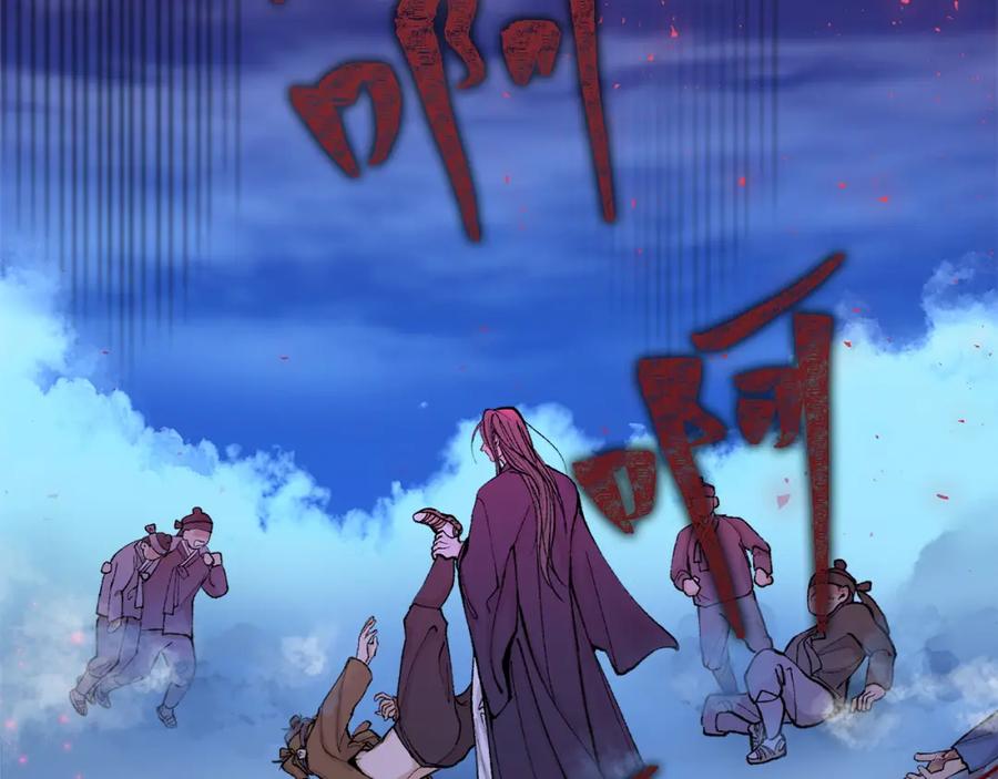 《热病》第11话 最危险的人物 第168页