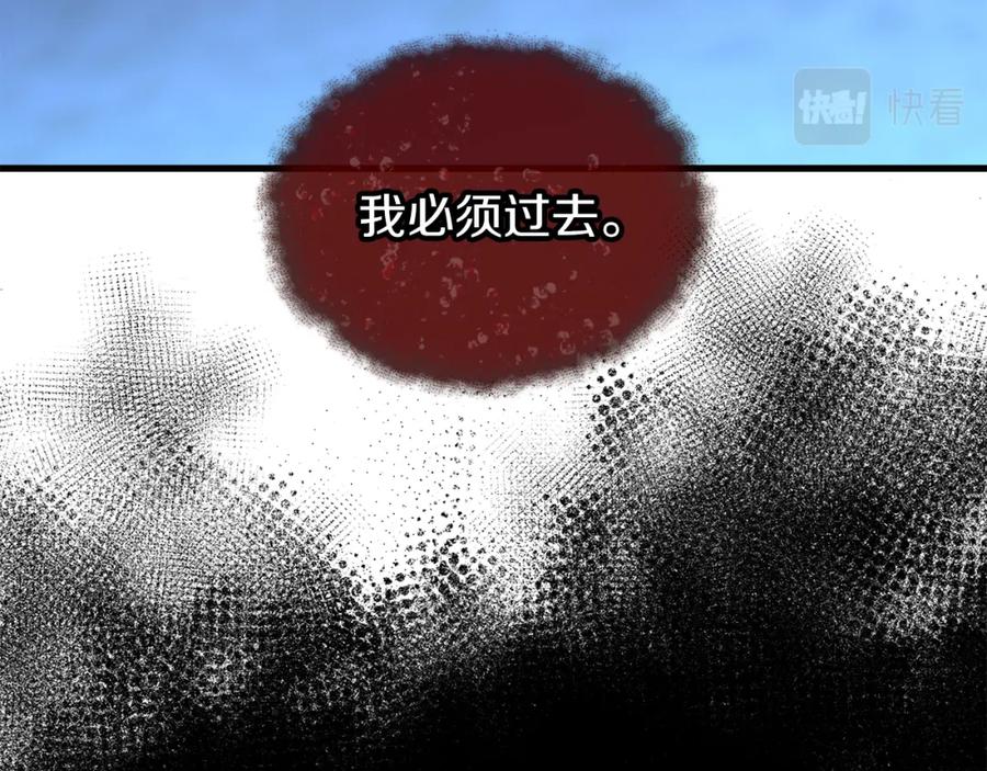 《热病》第11话 最危险的人物 第160页