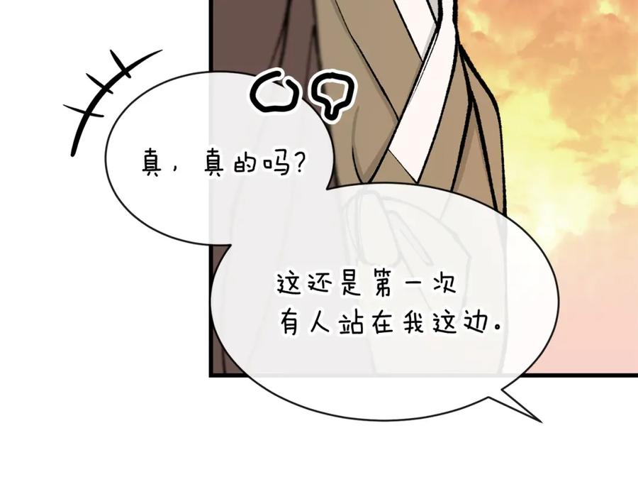 《热病》第11话 最危险的人物 第48页