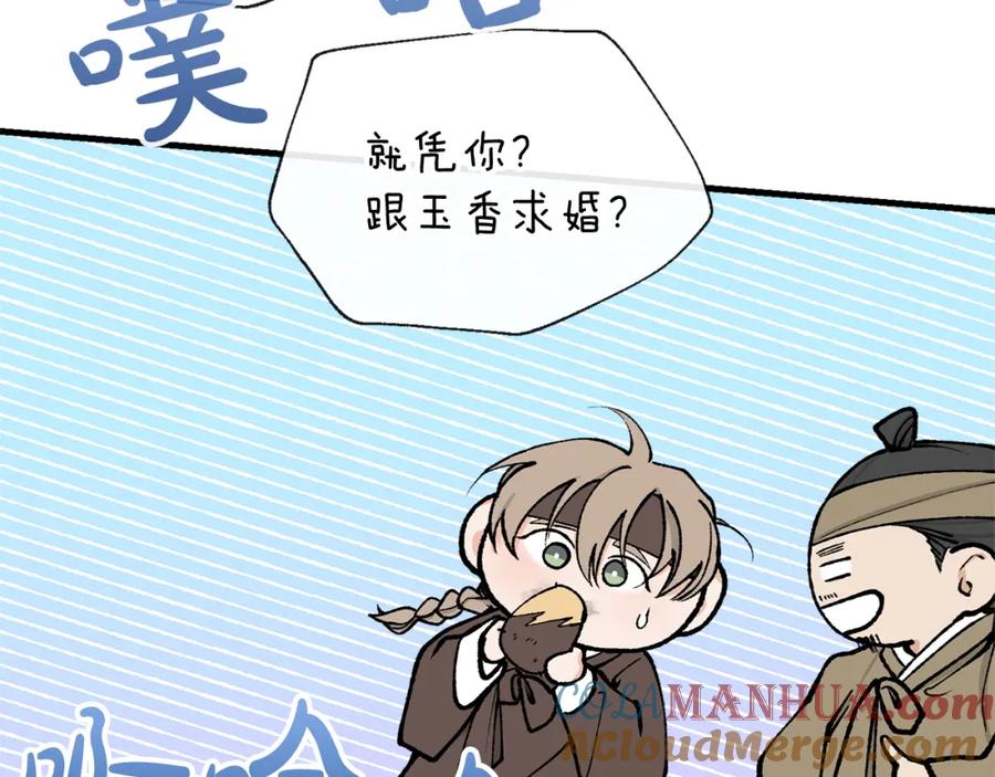 《热病》第11话 最危险的人物 第29页