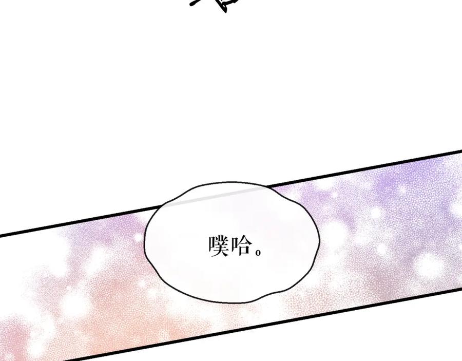 《热病》第11话 最危险的人物 第40页
