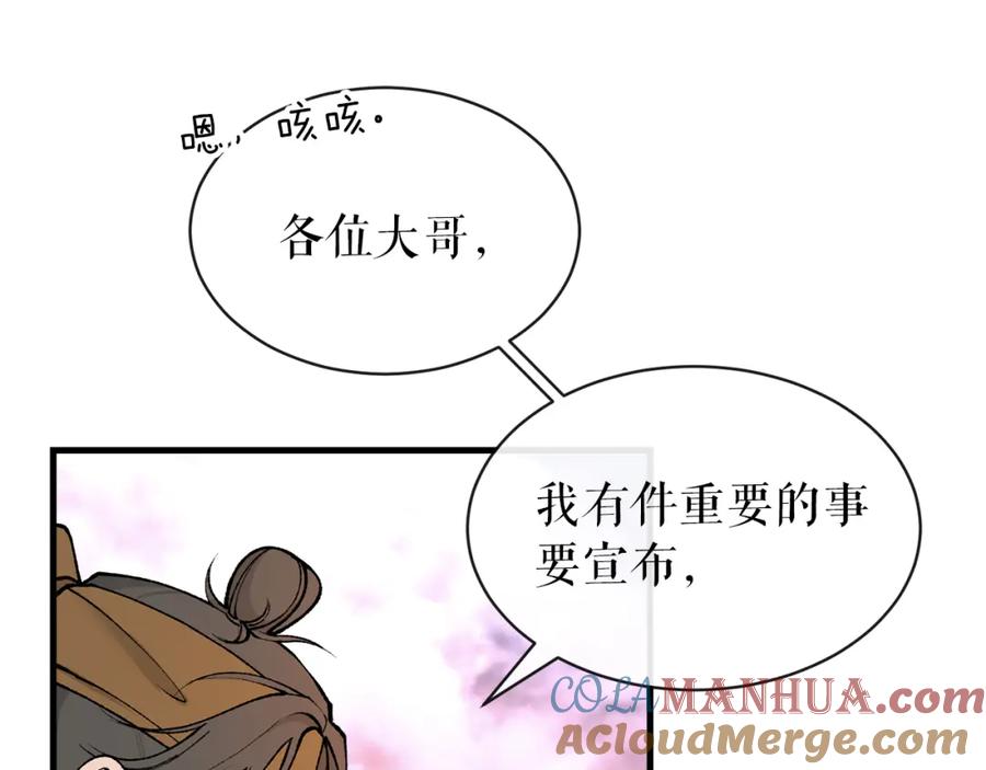 《热病》第11话 最危险的人物 第21页