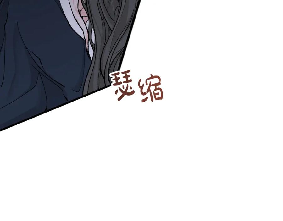 《热病》第12话 谁留下的伤疤 第83页