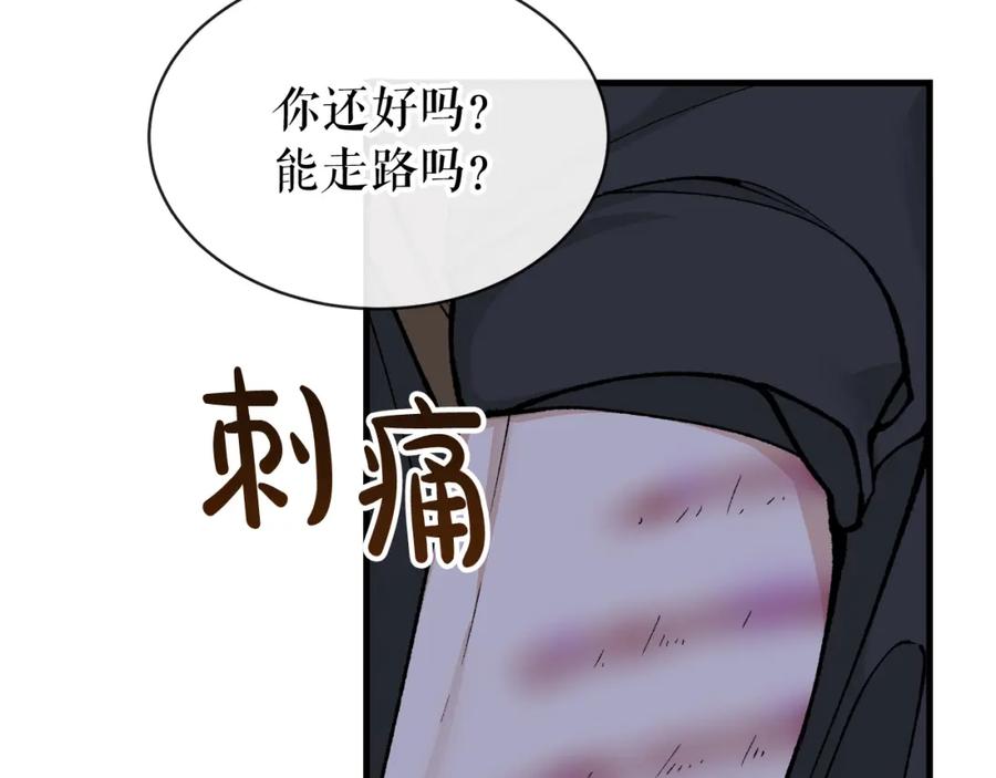 《热病》第12话 谁留下的伤疤 第60页