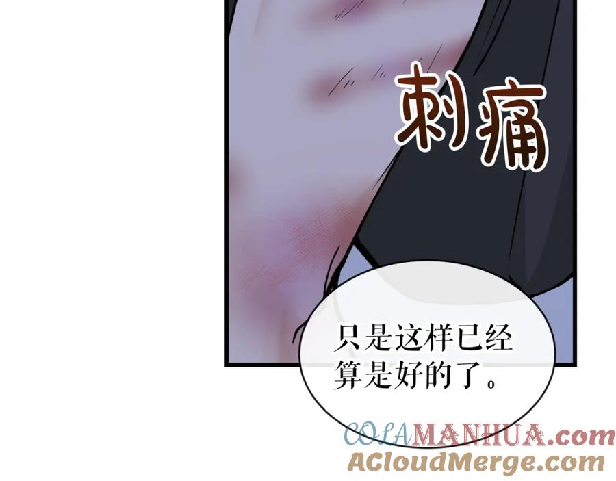 《热病》第12话 谁留下的伤疤 第61页