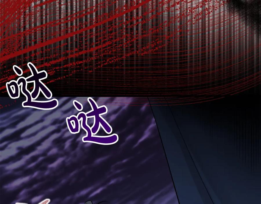 《热病》第12话 谁留下的伤疤 第44页