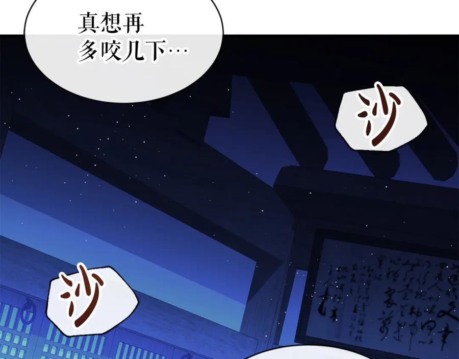 《热病》第12话 谁留下的伤疤 第95页