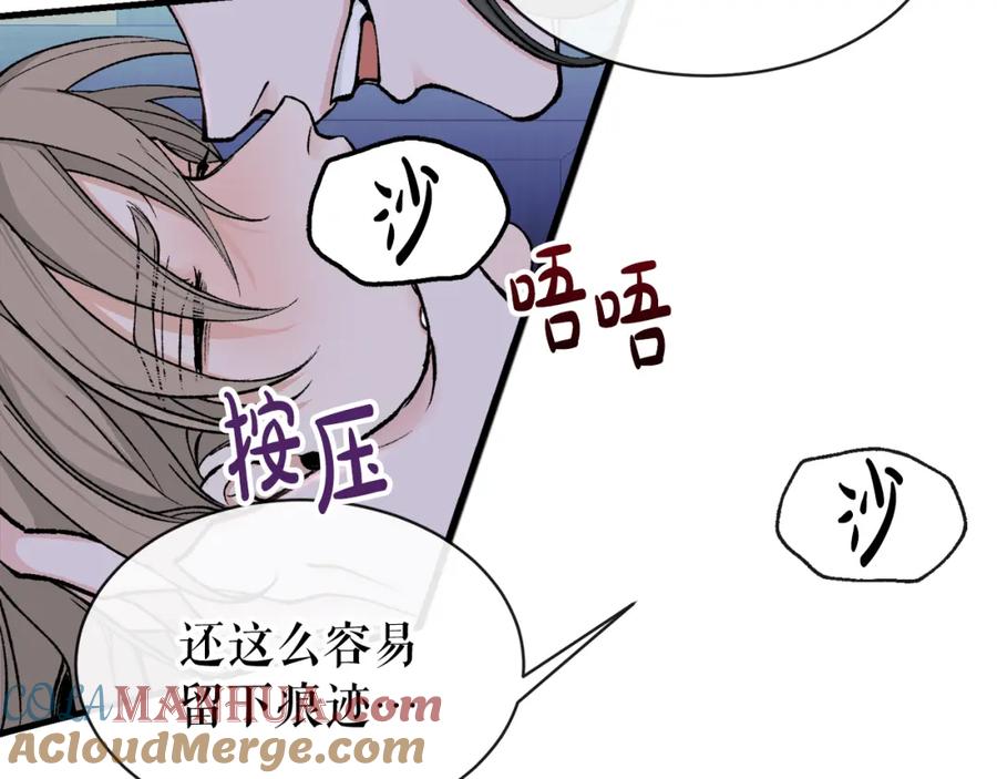 《热病》第12话 谁留下的伤疤 第105页