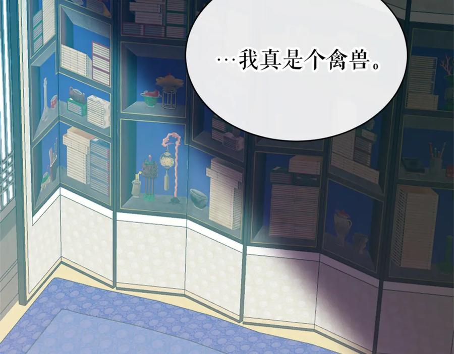 《热病》第12话 谁留下的伤疤 第132页