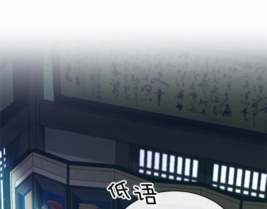 《热病》第12话 谁留下的伤疤 第131页