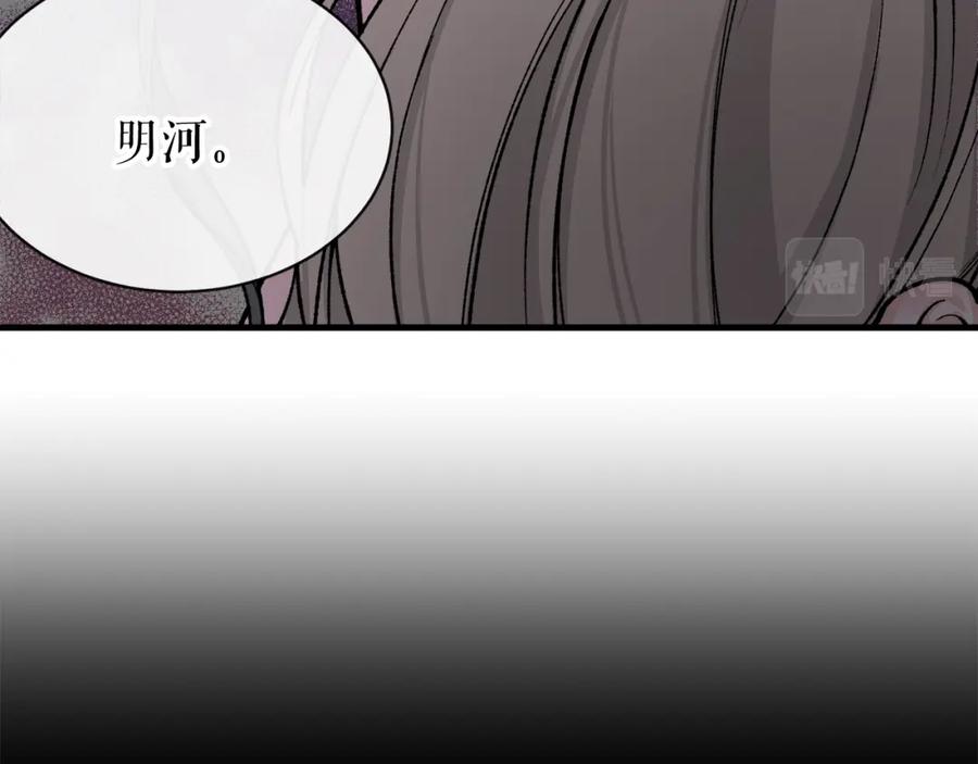《热病》第12话 谁留下的伤疤 第124页