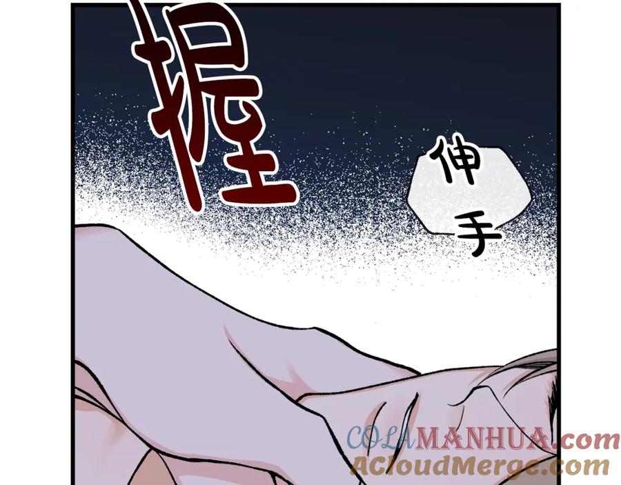 《热病》第12话 谁留下的伤疤 第97页