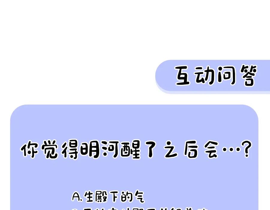 《热病》第12话 谁留下的伤疤 第136页