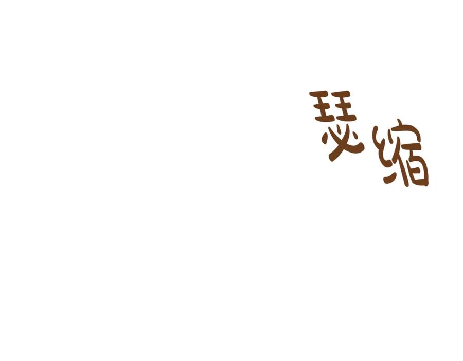 《热病》第12话 谁留下的伤疤 第122页