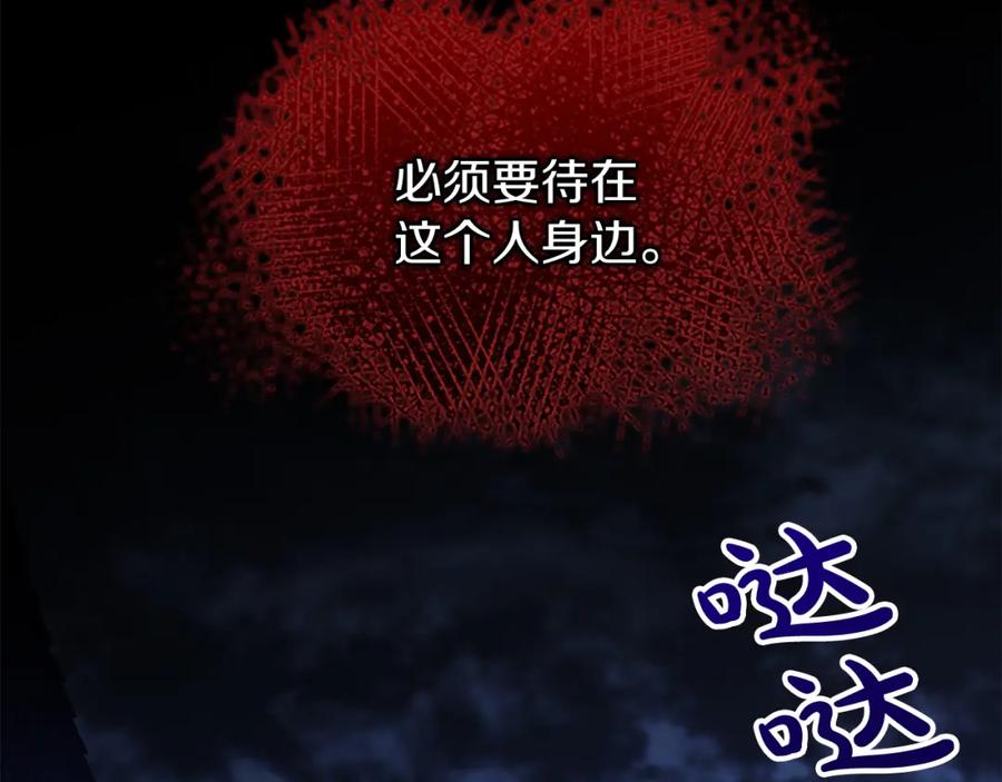 《热病》第12话 谁留下的伤疤 第7页