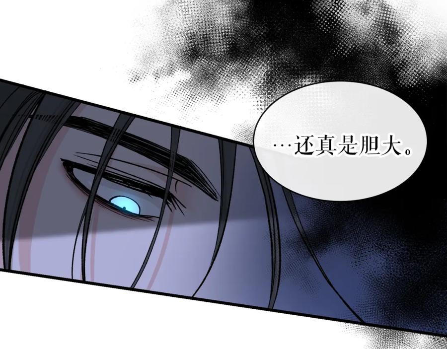 《热病》第12话 谁留下的伤疤 第20页