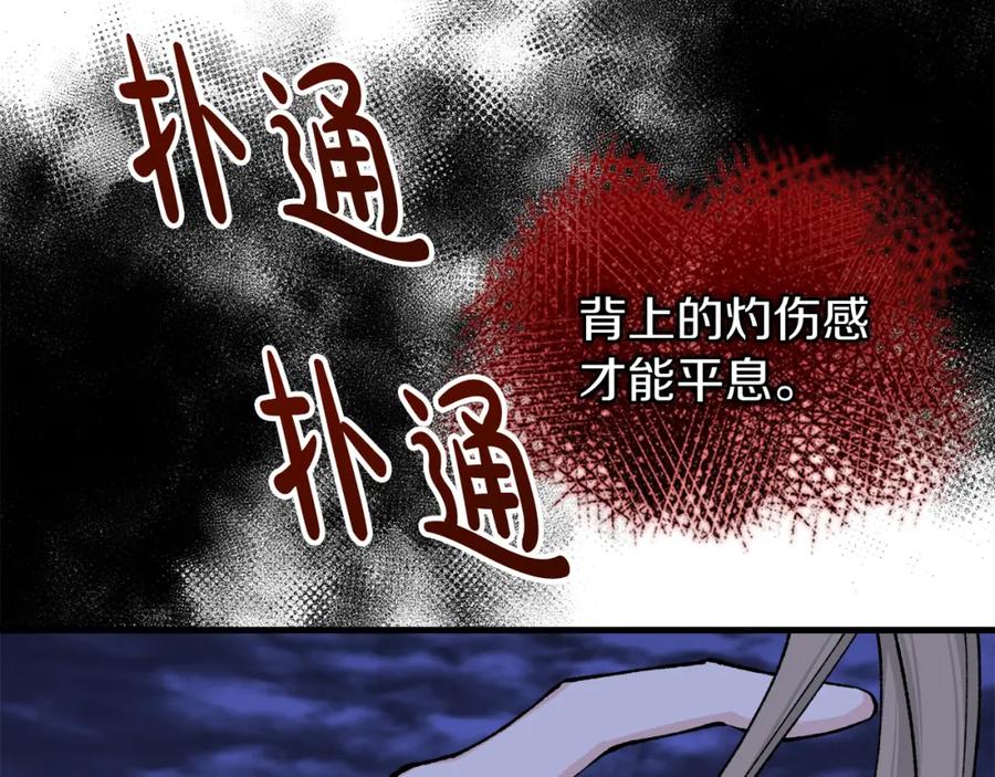 《热病》第12话 谁留下的伤疤 第12页