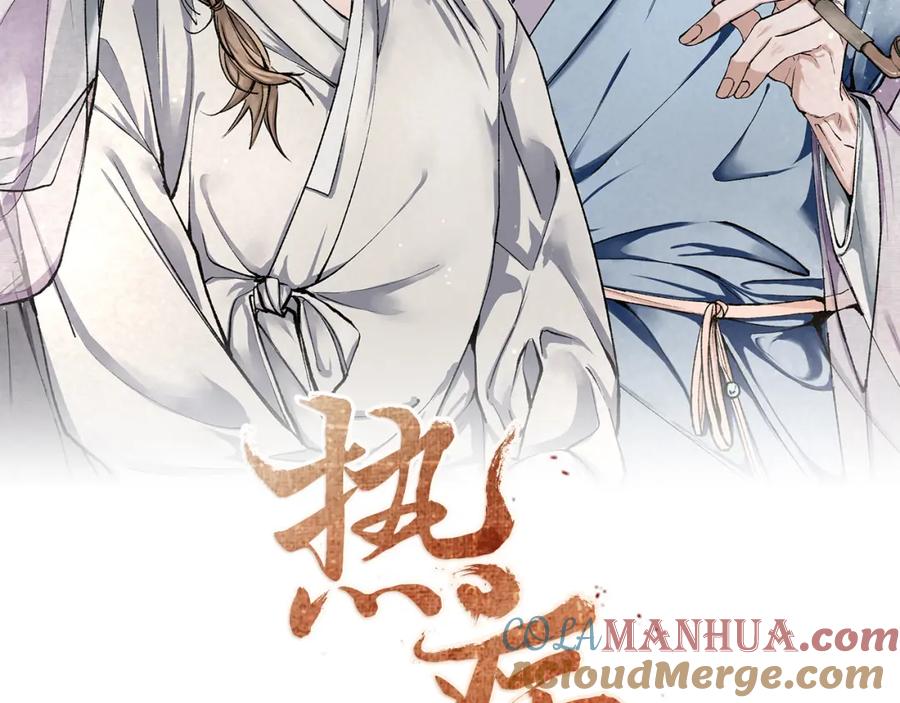 《热病》第12话 谁留下的伤疤 第69页