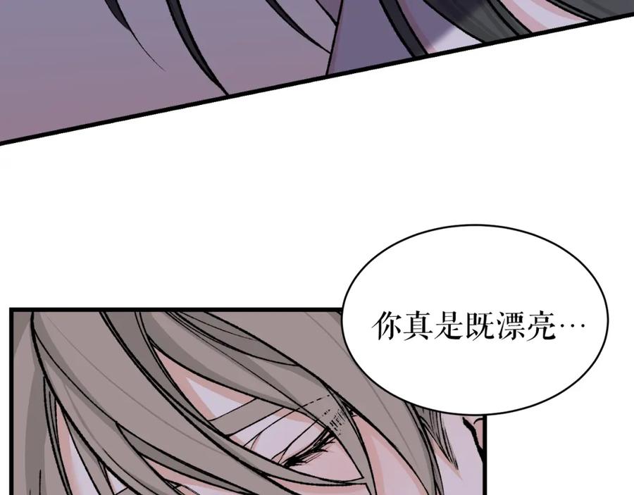 《热病》第12话 谁留下的伤疤 第102页