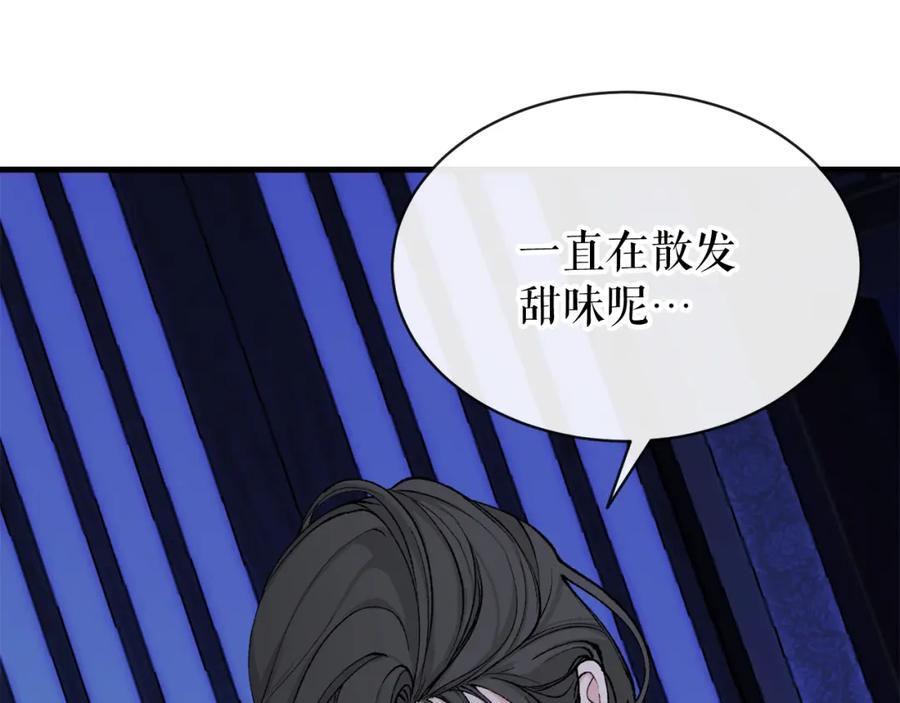 《热病》第12话 谁留下的伤疤 第76页