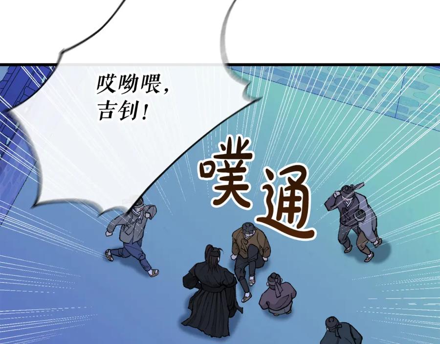《热病》第12话 谁留下的伤疤 第56页