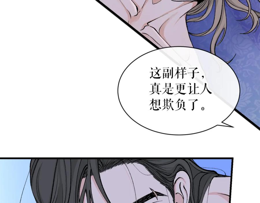 《热病》第12话 谁留下的伤疤 第112页