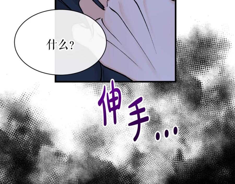 《热病》第12话 谁留下的伤疤 第23页