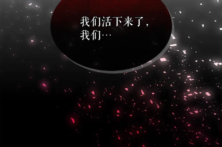 《热病》第12话 谁留下的伤疤 第67页