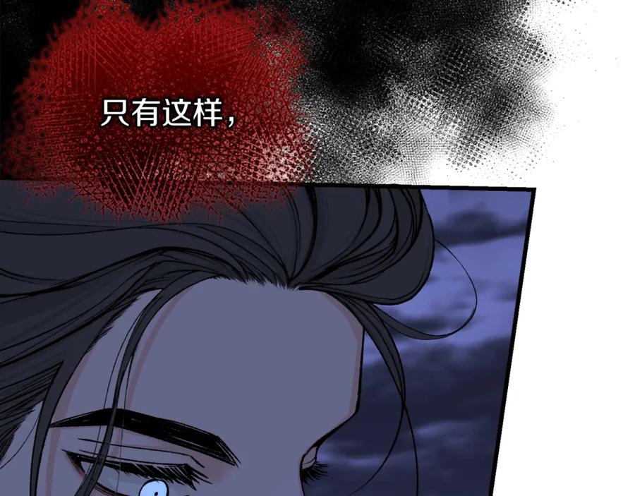 《热病》第12话 谁留下的伤疤 第10页
