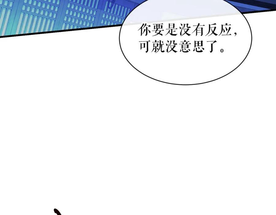 《热病》第12话 谁留下的伤疤 第96页