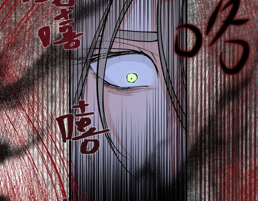 《热病》第12话 谁留下的伤疤 第42页