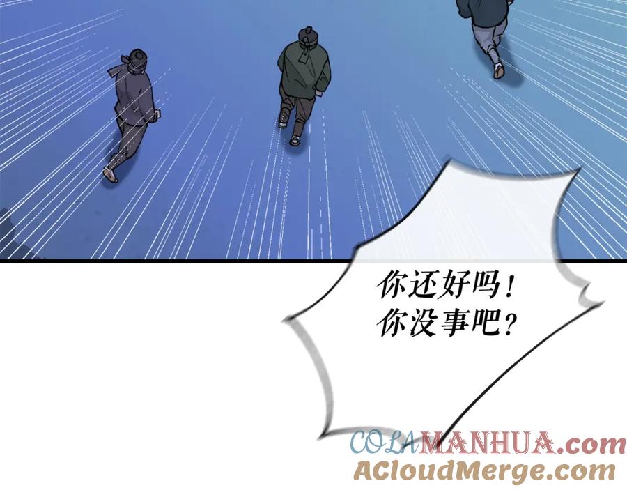 《热病》第12话 谁留下的伤疤 第57页