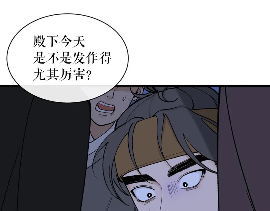 《热病》第12话 谁留下的伤疤 第58页