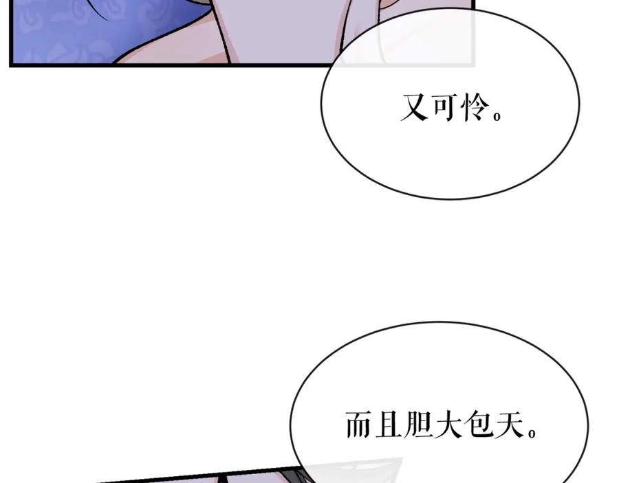 《热病》第12话 谁留下的伤疤 第104页